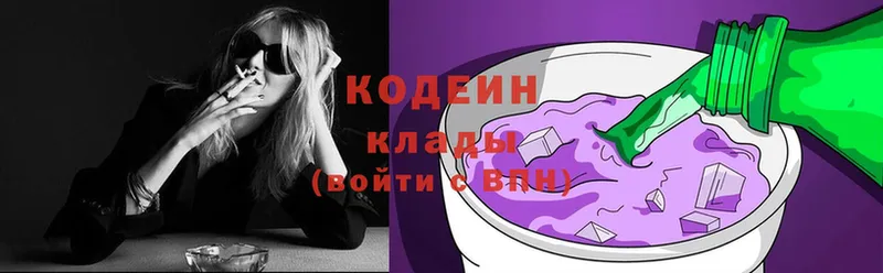 Кодеиновый сироп Lean Purple Drank  где продают   Лихославль 