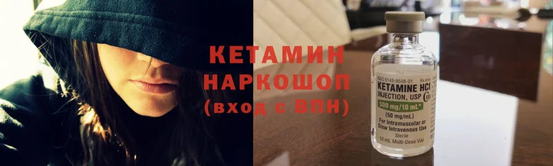 где продают   Лихославль  Кетамин ketamine 